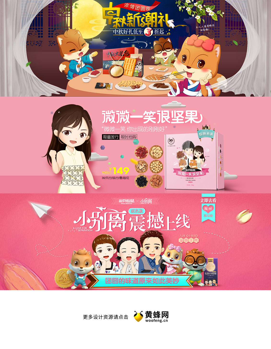 卡通松鼠吃货零食logo设计图__广告设计_广告设计_设计图库_昵图网nipic.com