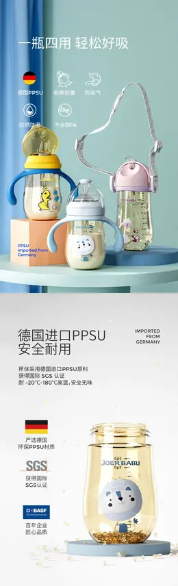 小袋鼠巴布米迪 奶瓶 产品详情页设计欣赏