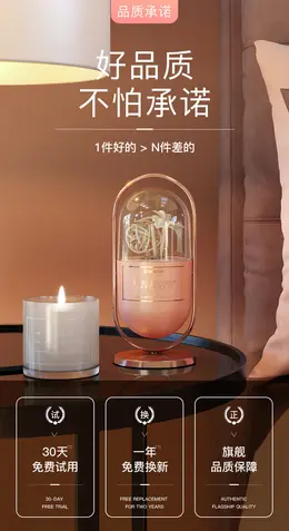 锐舞香薰家用卧室内持久香氛 详情页设计欣赏