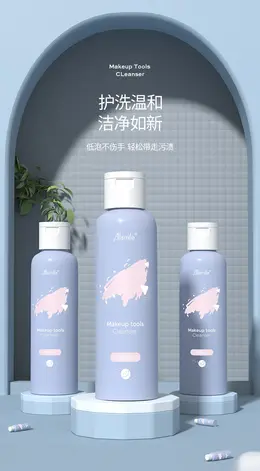 Allsmile 粉扑专用清洗剂 详情页设计欣赏