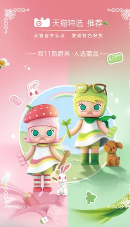 德芙草莓抹茶 详情页设计欣赏