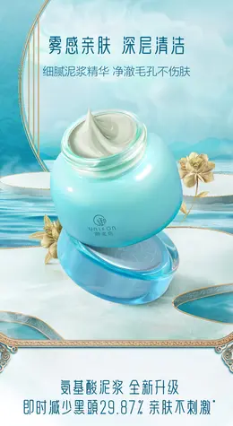 御泥坊氨基酸泥浆精华面膜 详情页设计欣赏