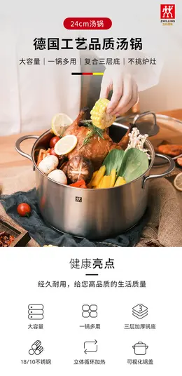 双立人 汤锅 产品详情页设计