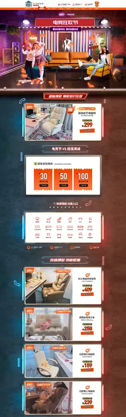 阑珊阁 家装建材 装修装饰 家具 电竞节 活动首页页面设计