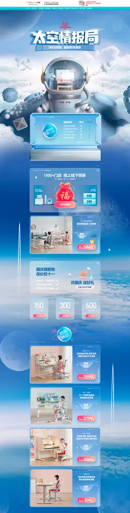护童 家具 装修建材 家装 家装节 活动首页页面设计
