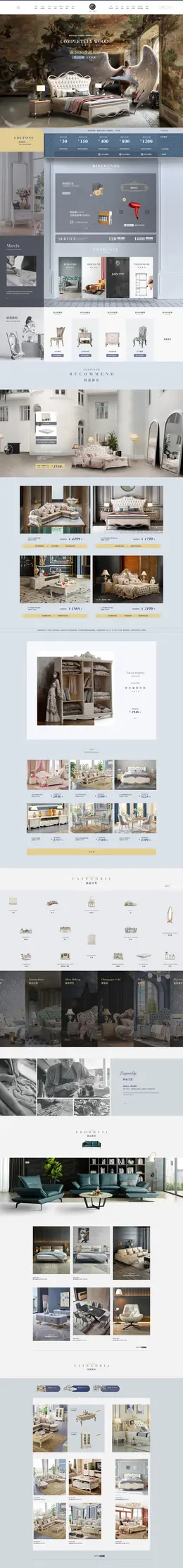 法丽莎家居 装修建材 家装 家具 双11预售 双十一来啦 活动首页页面设计