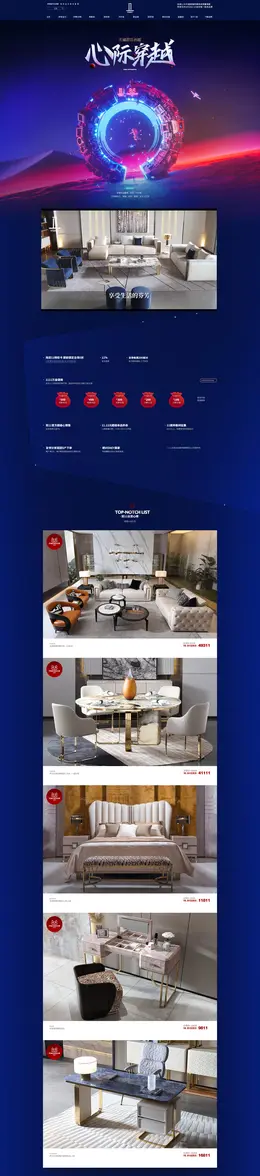 卫诗理 家具 家装建材 装修 双11预售 双十一来啦 活动首页页面设计