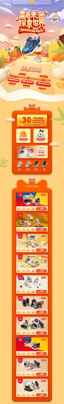 bobdoghouse 母婴用品 儿童玩具 童装 双11预售 双十一来啦 活动首页页面设计