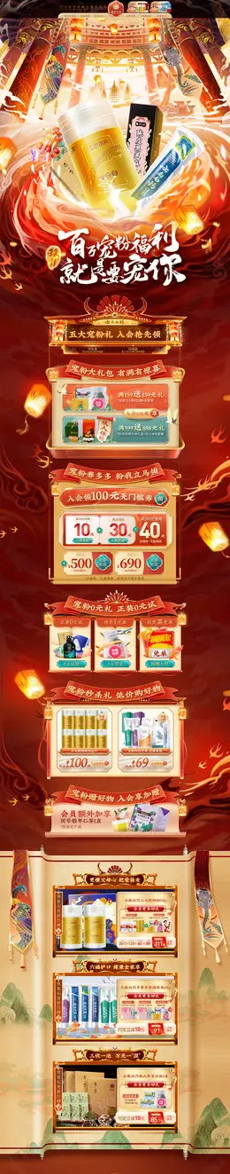 云南白药 家居用品 日用百货 双11预售 双十一来啦 活动首页页面设计