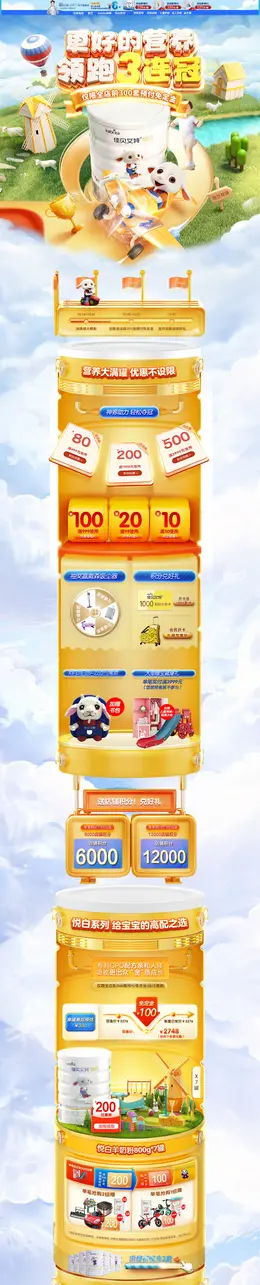 kabrita佳贝艾特 母婴用品 奶粉 辅食 双11预售 双十一来啦 活动首页页面设计