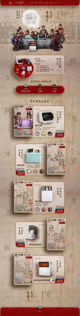 一觅 家用电器 厨房电器 双11预售 双十一来啦 活动首页页面设计