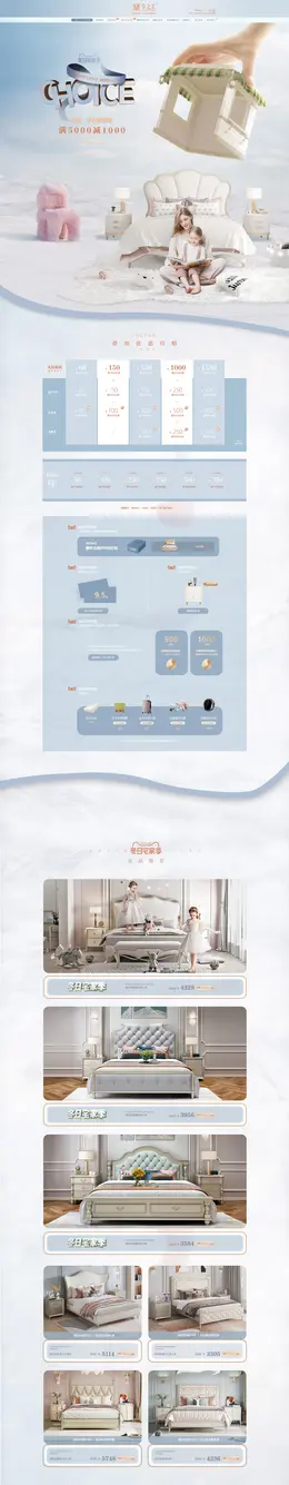 享之美家居 家装建材 家具 冬日宅家季 活动首页页面设计