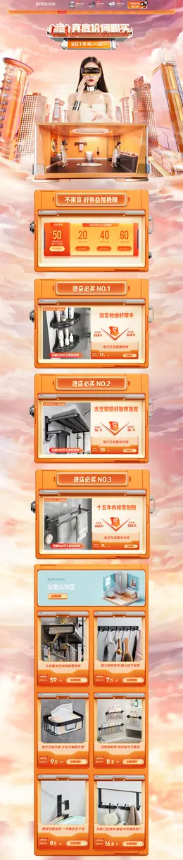 尔沫 家居 装修建材 家装 双12 双十二 活动首页页面设计