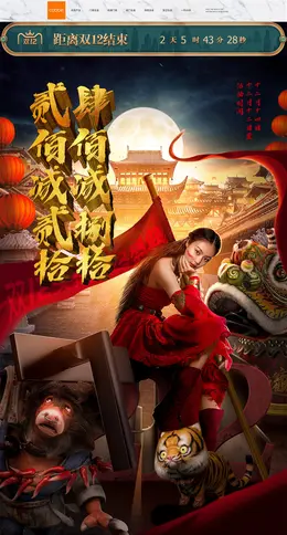 卡贝锁具 家装建材 装修装饰 双12 双十二 活动首页页面设计