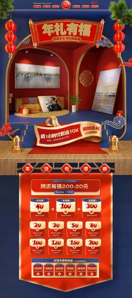 家更美油画 家居 装修建材 家装 新年 年货节 活动首页页面设计