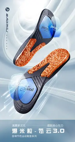 poron减震运动鞋垫 鞋子详情页设计