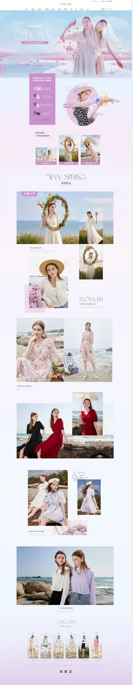 三彩 女装服饰 38女王节 活动首页页面设计