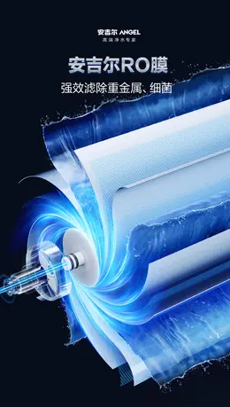 安吉尔净水器 功能卖点表现详情页设计
