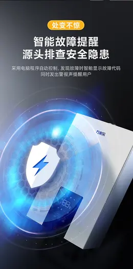 万家乐 燃气热水器 功能卖点表现详情页设计