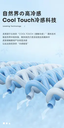 婧麒婴儿凉席 功能卖点表现详情页设计