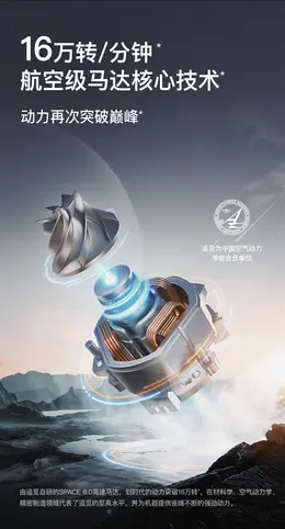 追觅V16无线擦地吸尘器 功能卖点表现详情页设计