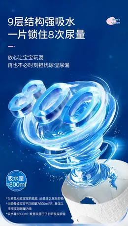 子初薄羽芯拉拉裤 功能卖点表现详情页设计