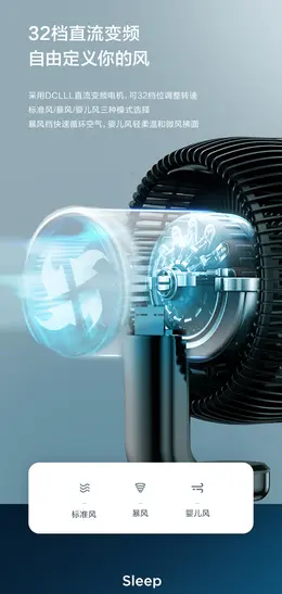 艾美特空气循环扇 电风扇 功能卖点表现详情页设计