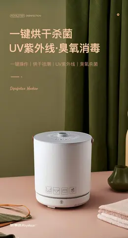 荣事达内裤消毒机 详情页设计