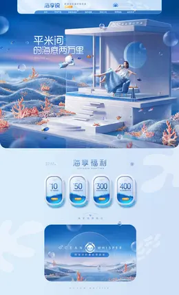 海享说 鱼缸 C4D 日常首页设计欣赏