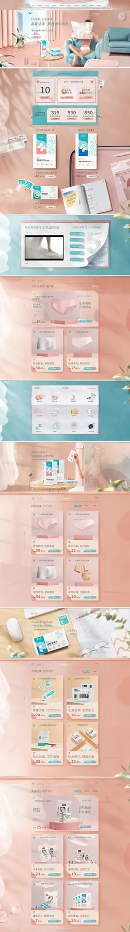 蓓安适 家居用品 毛巾浴巾 日常首页设计欣赏