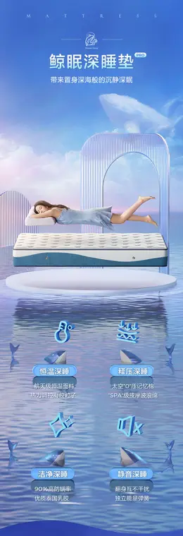 林氏木业泰国进口天然乳胶床垫 详情页设计