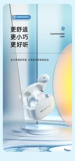 山水TW8真无线蓝牙耳机 详情页设计