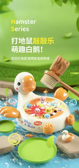 酷宝兔母婴 开发智力动脑早玩具 详情页设计