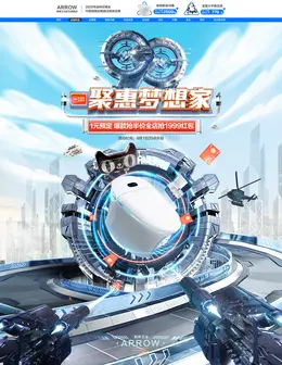 箭牌卫浴 家装建材 装修装饰 卫浴 99划算节 活动首页页面设计