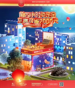 久年 食品 海鲜 酒水 99划算节 活动首页页面设计