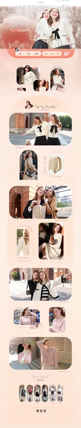 三彩 女装服饰 99划算节 活动首页页面设计