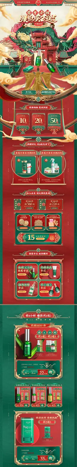 shvyog舒友阁 美妆 彩妆 化妆品 双11预售 双十一来啦 活动首页页面设计