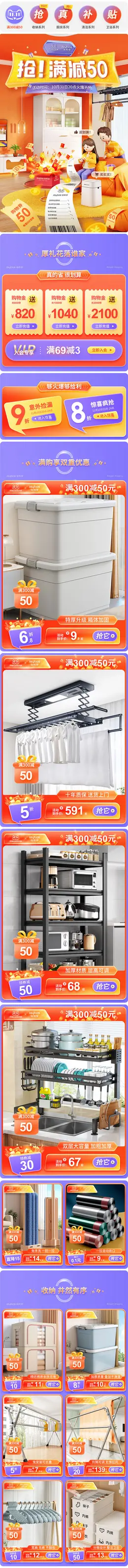 佳帮手 家居用品 日用百货 双11预售 双十一来啦 手机端 M端活动首页设计