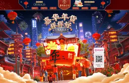 嘉华食品 美食 零食 新年 年货节 活动首页页面设计