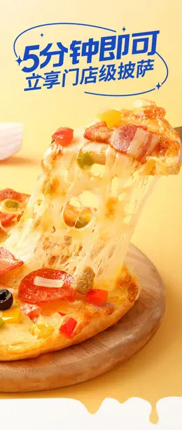 小牛凯西披萨 详情页设计