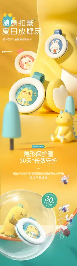 植护防蚊神器扣 详情页设计