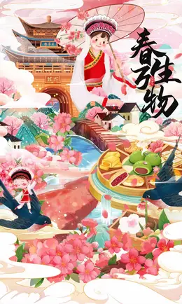 小熊的闺房 食品 手绘 国潮 海报设计