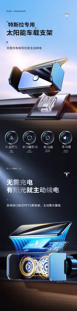 讯迪手机车载支架详情页设计