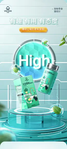 悦睿猫薄荷干草粉末猫零食 详情页设计