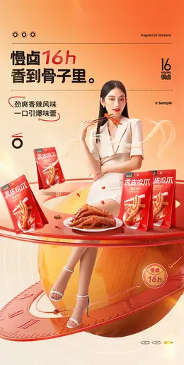 香之派 虎皮鸡爪 详情页设计