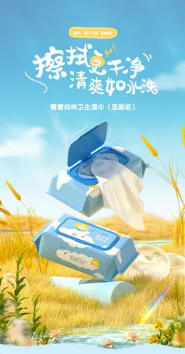 糖糖妈咪大包湿厕纸 详情页设计