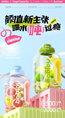 bablov水杯 详情页设计