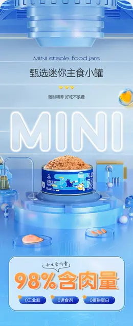 悦睿猫主食罐头 猫粮 详情页设计