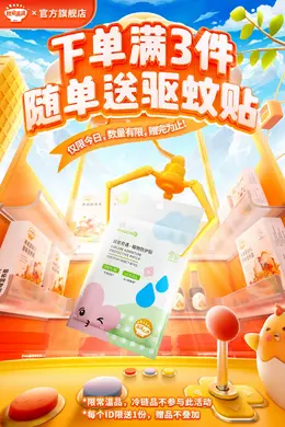 秋田满满618预售大促海报设计