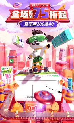 蒙牛双11预售海报设计